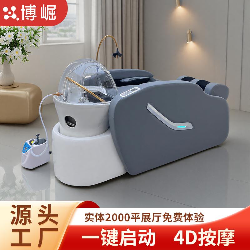 博崛全自动智能电动按摩洗头床多功能泰式头疗床恒温水循环熏蒸套