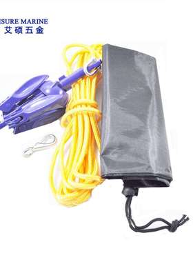 蓝色铝锚+黄色丙纶绳子+袋子+不锈钢弹簧钩套装船用五金配件