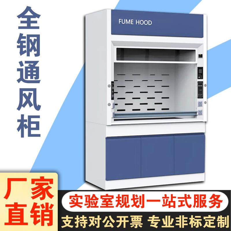 四川全钢通风柜钢木PP通风橱耐酸碱腐蚀化学实验室学校落地桌上型,电子元器件市场,其它元器件,淘宝优惠券,粉丝福利购,淘宝优惠卷