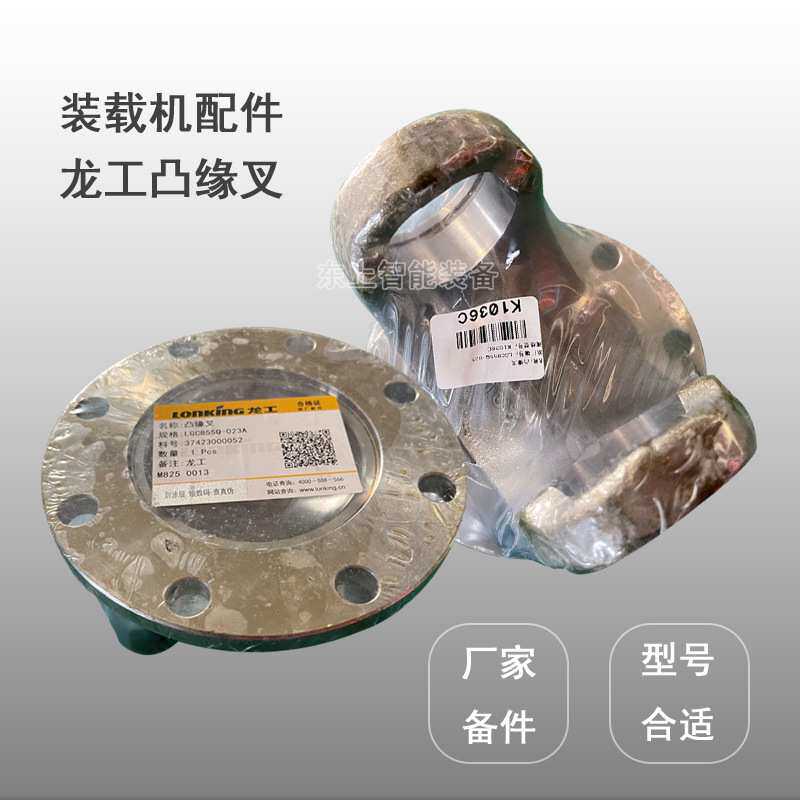 龙工装载机传动轴凸缘叉前后十字轴伸缩855N 50C配件