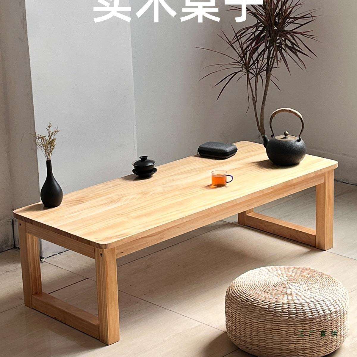实木茶几茶台新中式禅意客厅案桌餐桌幼儿园儿童学习桌小桌子矮桌