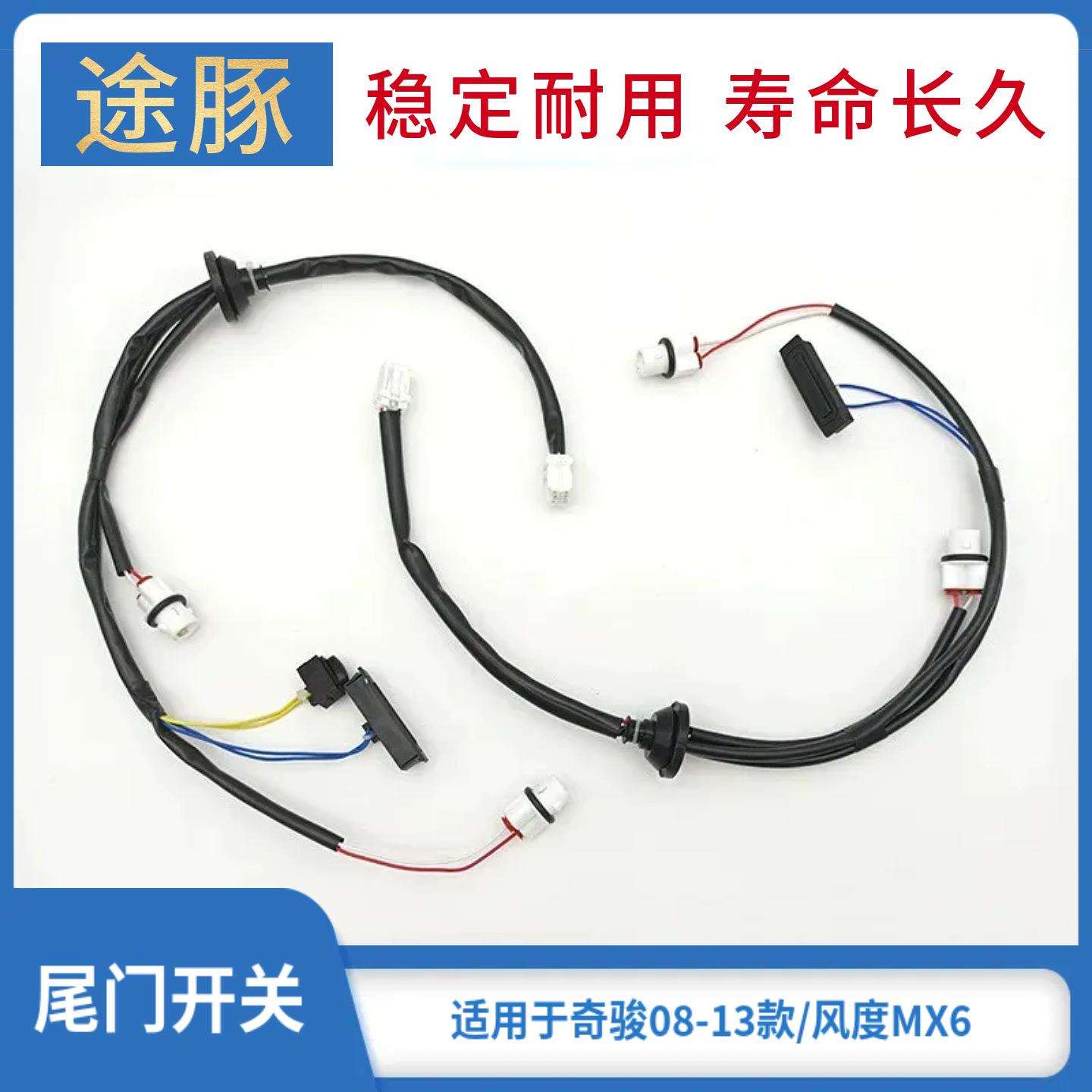 专用于08-13年奇骏风度MX6尾门开关尾盖后备箱智能感应开关按钮