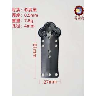 甲胄甲片札甲片扎甲片云头纹甲片