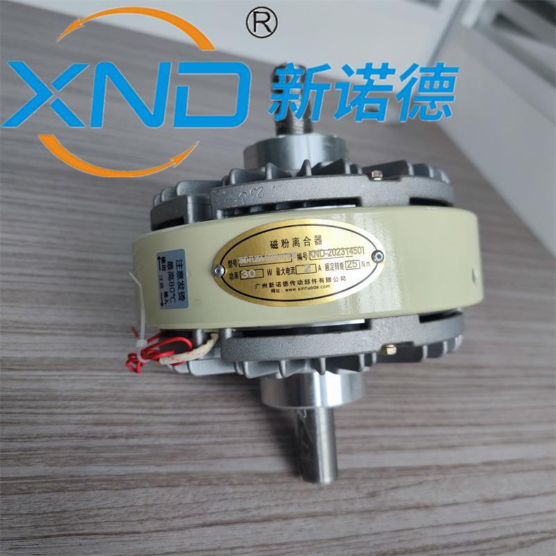 FL-50双轴磁粉离合器放卷收卷张力控制器50牛米离合器广州现货