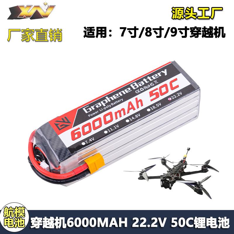 GWRC航模电池6000mah50C2s3s4s6s7.4v11.1v14.8v22.2v穿越机FPV