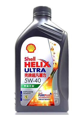 壳-牌超凡喜力5w305w40全合成机油SP级A3零碳环保灰壳汽柴机油
