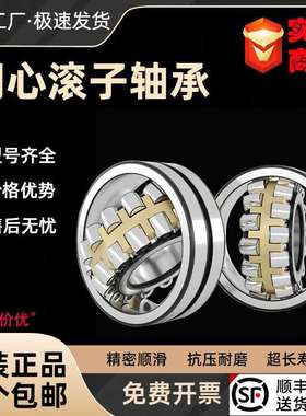 22216ca2221722218轴承22219e2222222224调心滚子轴承22220