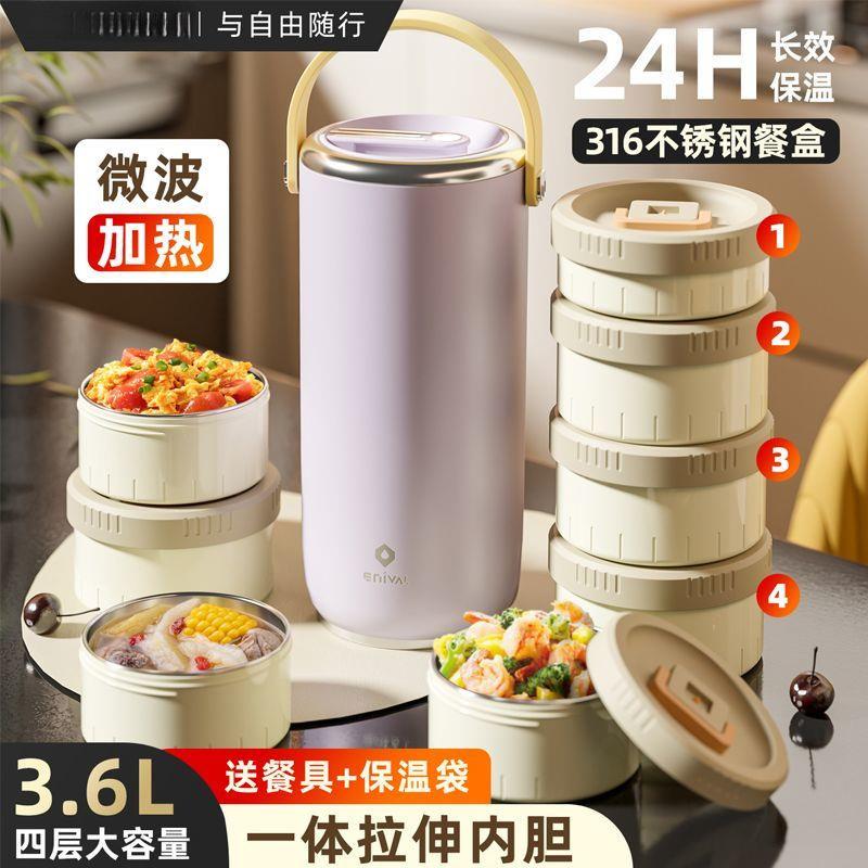 保温饭盒桶24小时超长保温2025新款上班族带饭中小学生多层便当盒