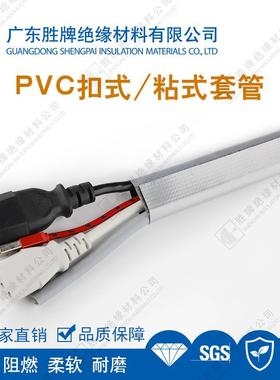 PVC粘式套管防水魔术贴双层布套线材收纳管灰灰/黑灰色阻燃UL94