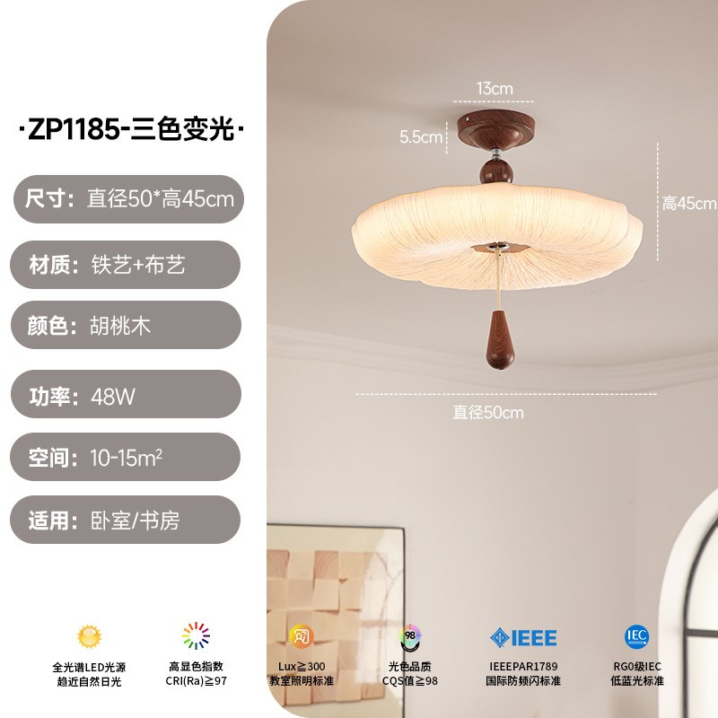 法式中古风卧室吊灯日式复古布艺南洋风房间书房宋代美学主卧室灯