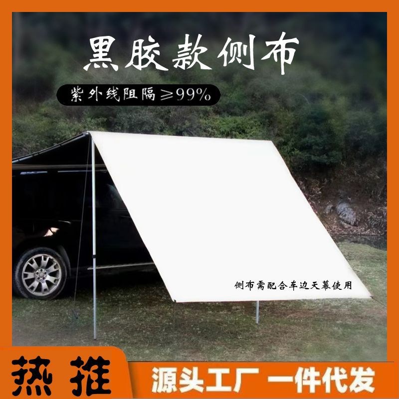 Xke汽车户外车边帐篷侧边帐天幕铝合金车载遮阳棚防雨篷越野车露