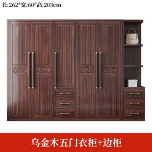 乌金木实木衣柜带顶柜转角柜新中式轻奢国潮卧室四五门衣橱