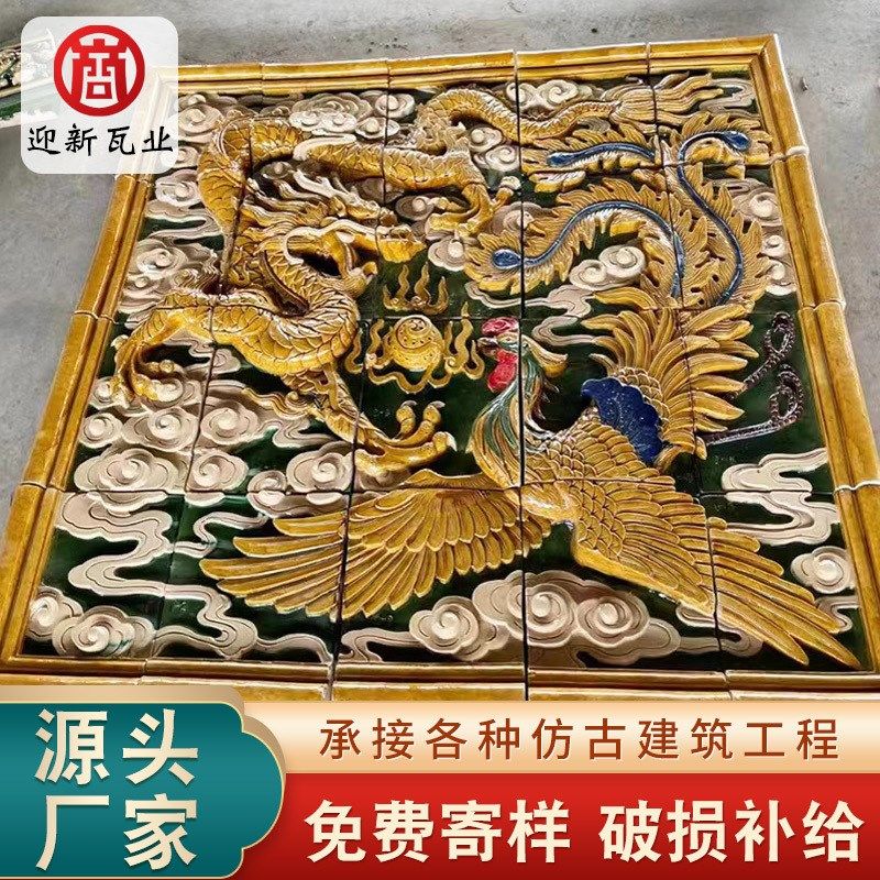 供应古建琉璃砖雕 中式庭院影壁墙装饰彩色五龙壁 琉璃九龙壁砖雕