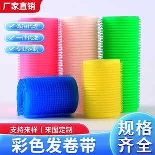 彩色发卷带6cm8cm10cm刘海贴黑白固定发帖时尚 魔法贴