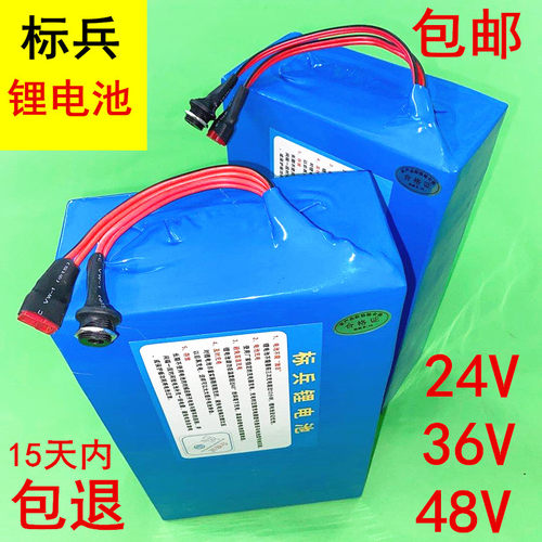 电动锂车电池48v24v锂电池36v大B容量20ah锂电池自行车锂电池48v