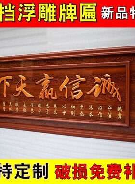 批八骏图大展宏鸿图诚信赢天下贺牌匾实木酒饭店开业礼品乔迁