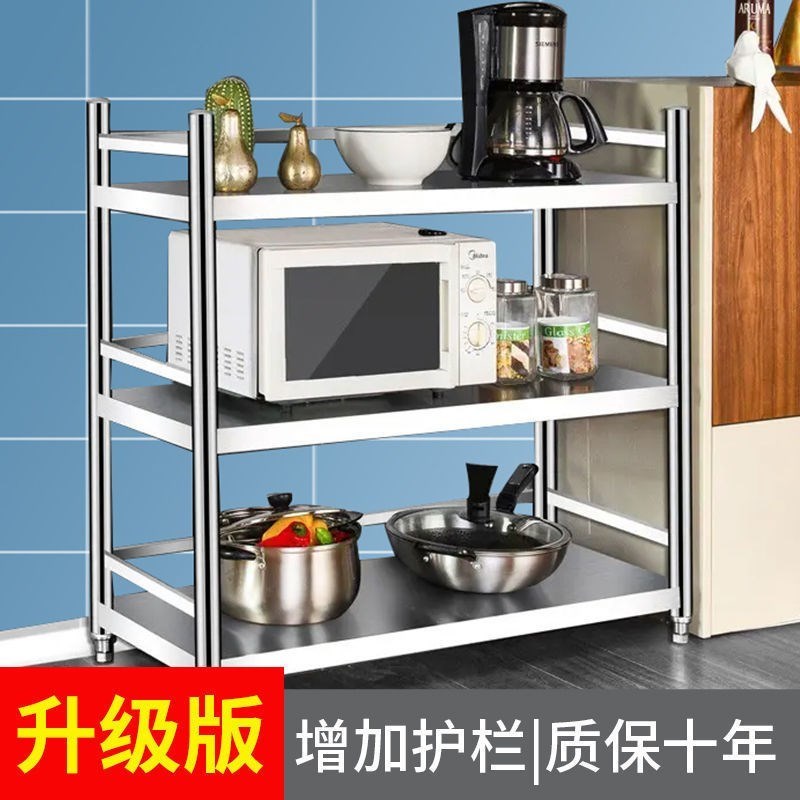 不锈钢厨a房架子落地多层加厚家用围栏款厨房整理日用Y百货厨房置