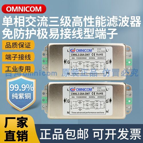 电源滤波器220V滤波器单相三级滤波器CW4L3-10A-LDNTCW4L3-20A-DN