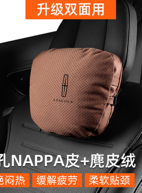 适用林肯汽车头枕腰靠垫航海家冒险家林肯Z飞行家车内Z座椅护颈枕