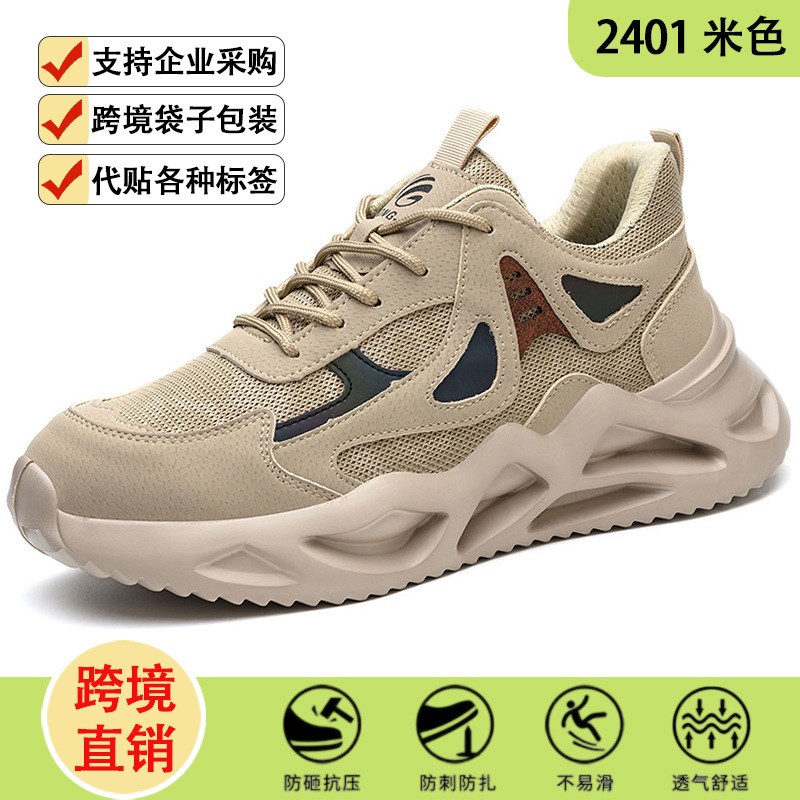 劳保鞋男夏季防臭透气轻便软底钢头带钢板防砸防刺穿安全工作鞋