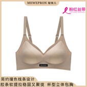 2件更划算 西娅内衣店 果冻提拉立体杯简约无痕承托聚拢内衣