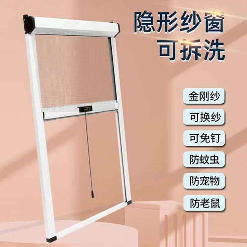 定制防蚊M卷筒式下拉伸缩隐形纱窗铝F合金内外开推拉纱窗网自装沙