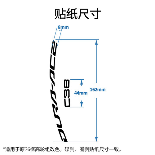 公路自行车轮组贴纸R92p70-DA C36轮组贴纸碳钎维轮组贴纸装饰车