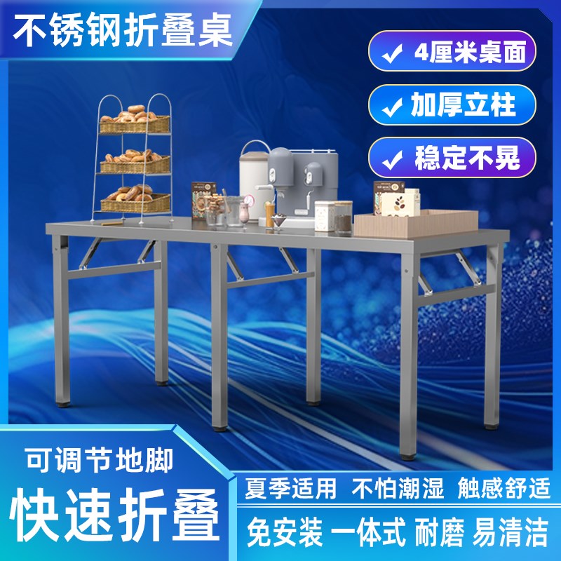 加厚不锈钢折叠桌工作台一层架桌子厨房操作台商用摆摊露营置物架
