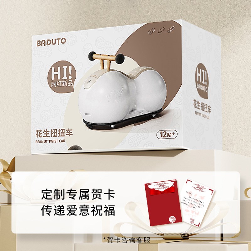周岁礼物玩具男生儿童满一岁女宝宝婴儿小孩实用生日礼品花生车