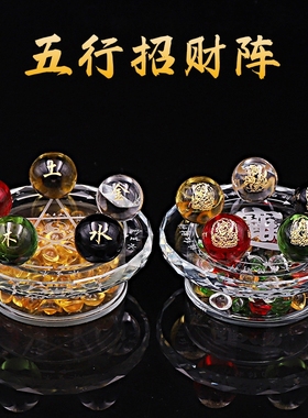 五色水晶球五行摆件金木水火土转玄D关五色珠招财运客厅五路财神