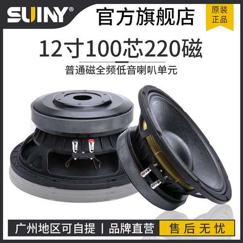 2020新款12寸100芯220磁中A低音音箱喇叭扬声器被动低音喇叭铝盆