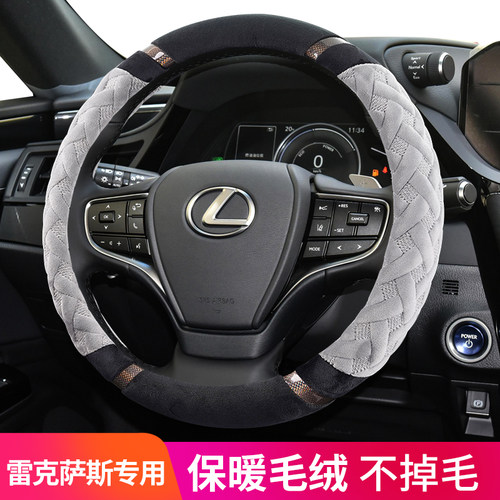适用于雷克萨斯方向盘套ES200 ES300HNX2I00 RX270 冬季毛绒车把