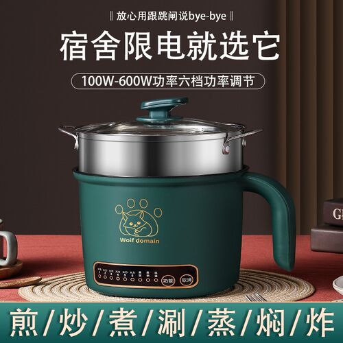 100瓦学生宿舍小功率200W智能款多功能L电煮锅可煎炒煮饭小型电锅
