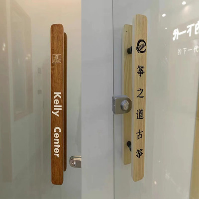 定制玻璃门拉手中式雕刻实木大门酒店原木把手拉手大拉手订做LOGO