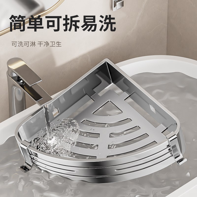 304不锈钢浴室置物架免打孔卫生间厕所吸盘三角篮洗漱台壁挂收纳