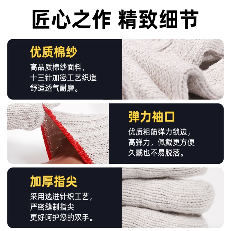 白线劳工手套加厚耐磨棉纱机修劳保建筑搬运卸货农活下地劳动手套