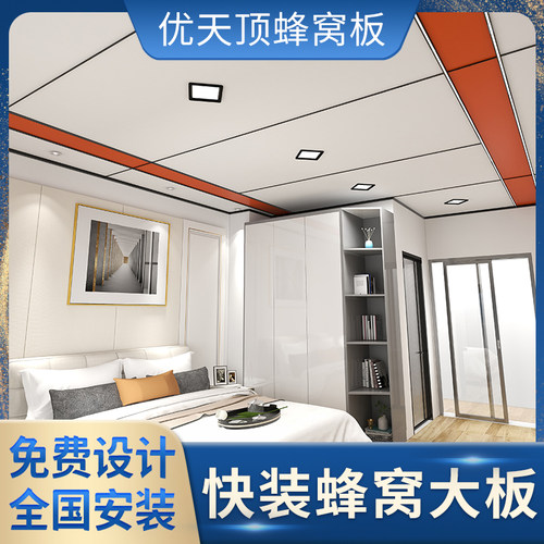 铝蜂窝板吊顶厨房卫生间客厅房间办公室K天花板集成蜂窝大板吊顶