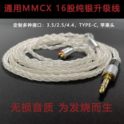 4.4平衡线2.5se535耳机线im030y4ie80s mmcx升级线材用se846 ie90