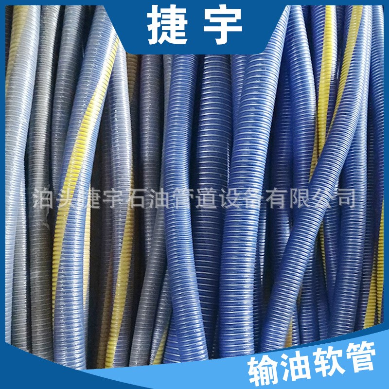 输油软管  输油泵管耐温塑料 下水管 油漆喷涂用软管  燃油泵油管