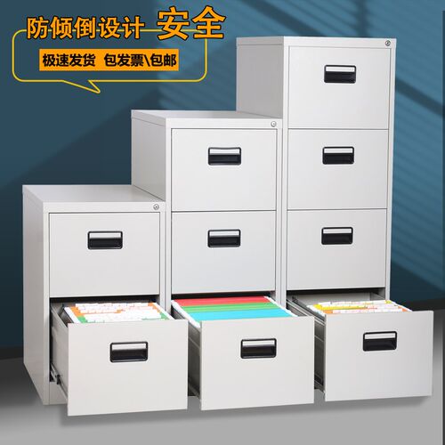 办公文件柜二三四斗m卡箱档案柜挂捞快劳抽屉式铁皮资料储物柜矮