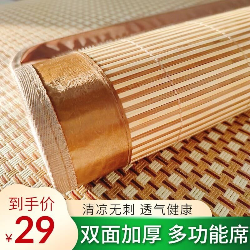 新款宝宝儿童竹席凉席学生宿舍单人子母床沙发飘窗台席子夏季双面
