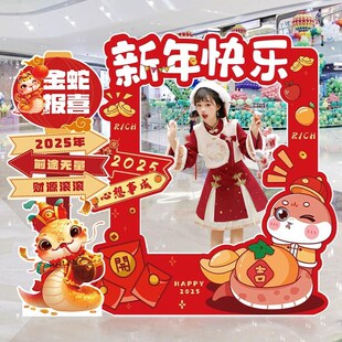2025新年拍照框kt板蛇年指引牌年会现场布置氛围摆件路牌定制网红