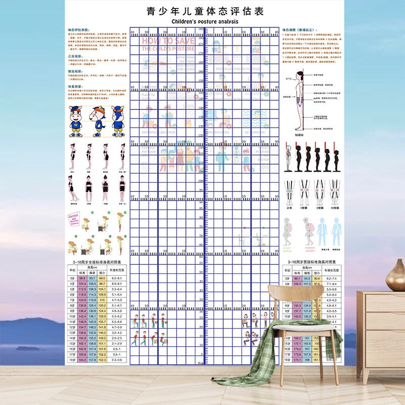 儿童身高体态评估表站姿体测网格壁画背景墙纸中小幼儿形体评估图