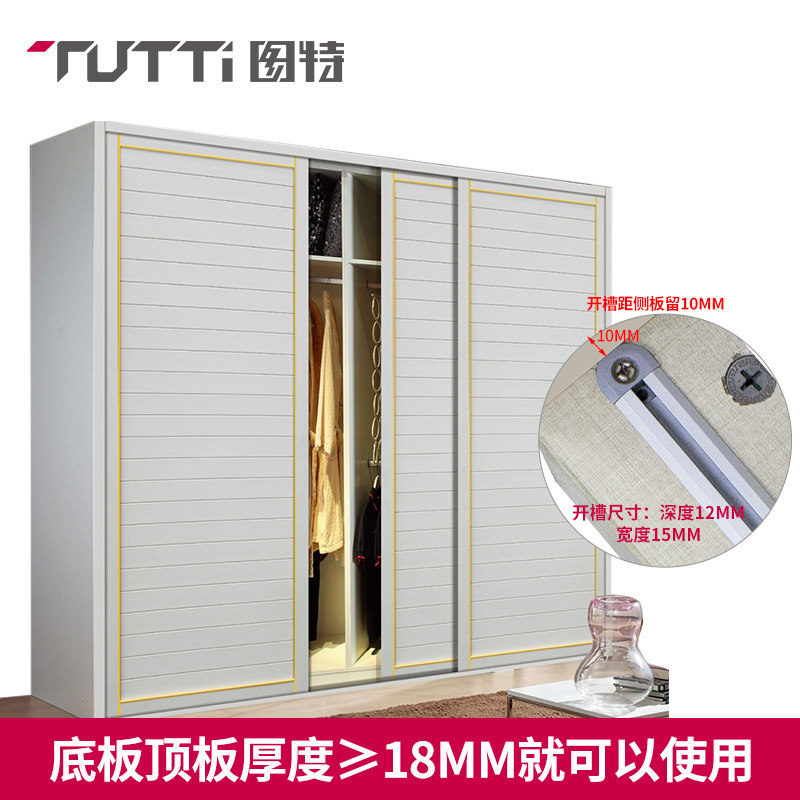 图特T309衣柜移门吊滑配件阻尼缓冲系统推拉门橱柜门滑轮木门滑轮