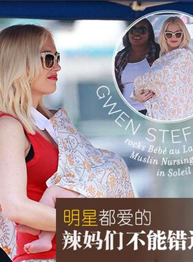 喂奶巾 遮挡哺乳罩衣多功能哺乳巾哺乳衣授乳巾喂奶U巾 遮挡 外出