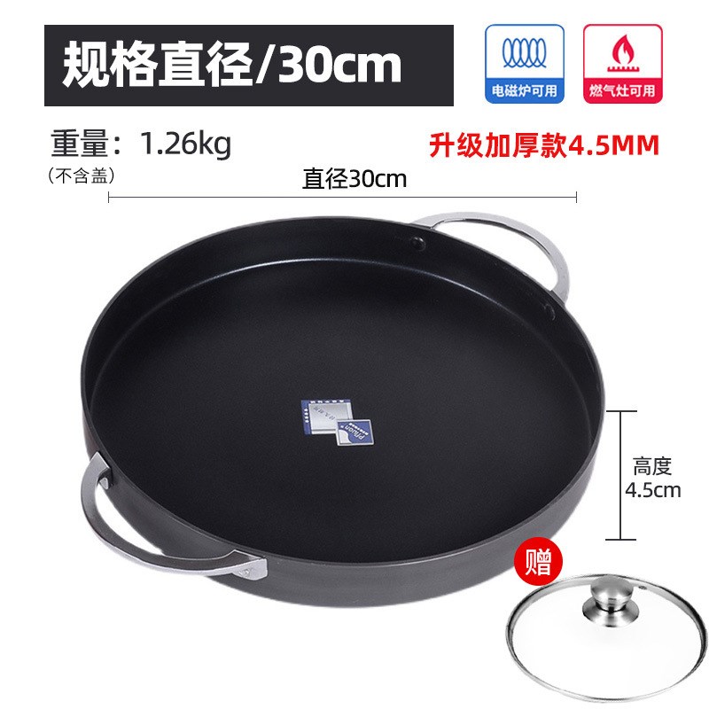 双耳平底锅煎锅大号商用不粘锅韩式烤肉盘海鲜锅烙饼生煎包锅