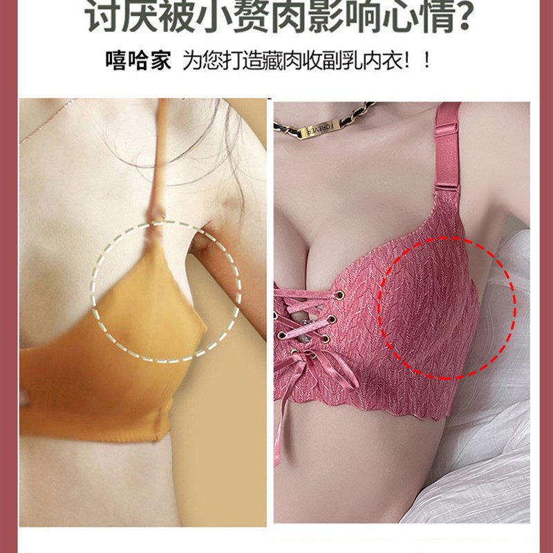 内衣女无痕小胸聚拢上托显大收副乳防下垂大胸显小薄款无钢圈文胸