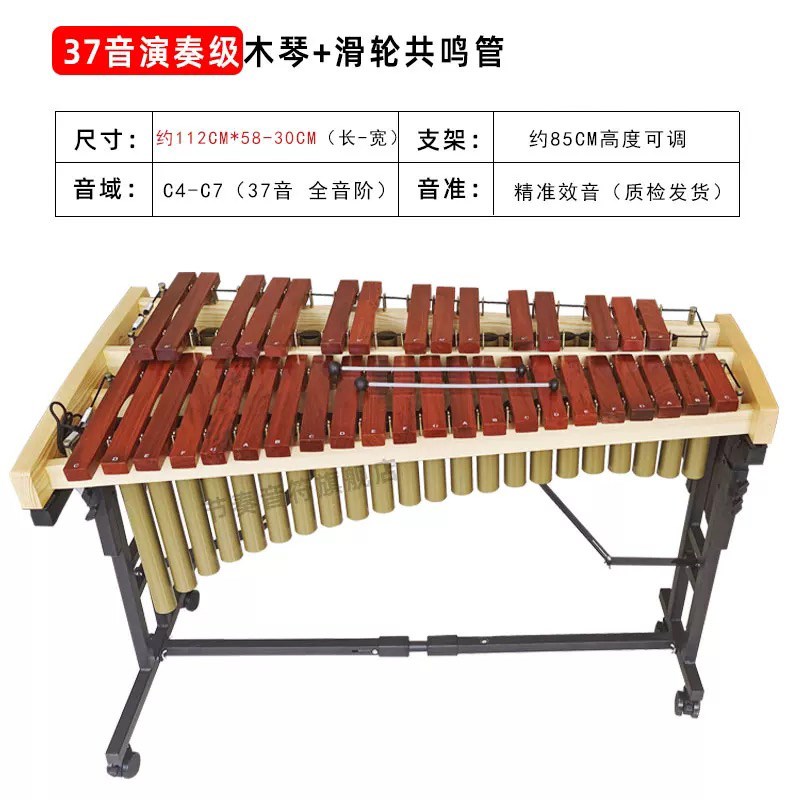 马林巴琴红木琴钟琴32音37音铝板琴敲琴专业奥尔夫打击乐器钢片琴