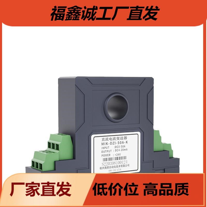 穿孔式交流4-20mA电流输出0-5A/10A/100A电量变送器电流变送器
