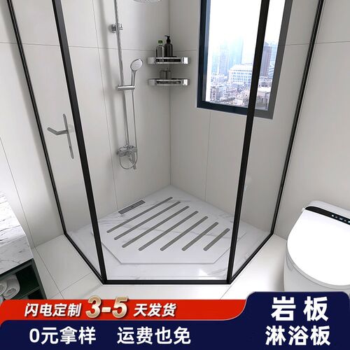 下沉式卫生间淋浴房踏板白色岩板淋浴板浴室洗Q澡地板石防滑垫脚